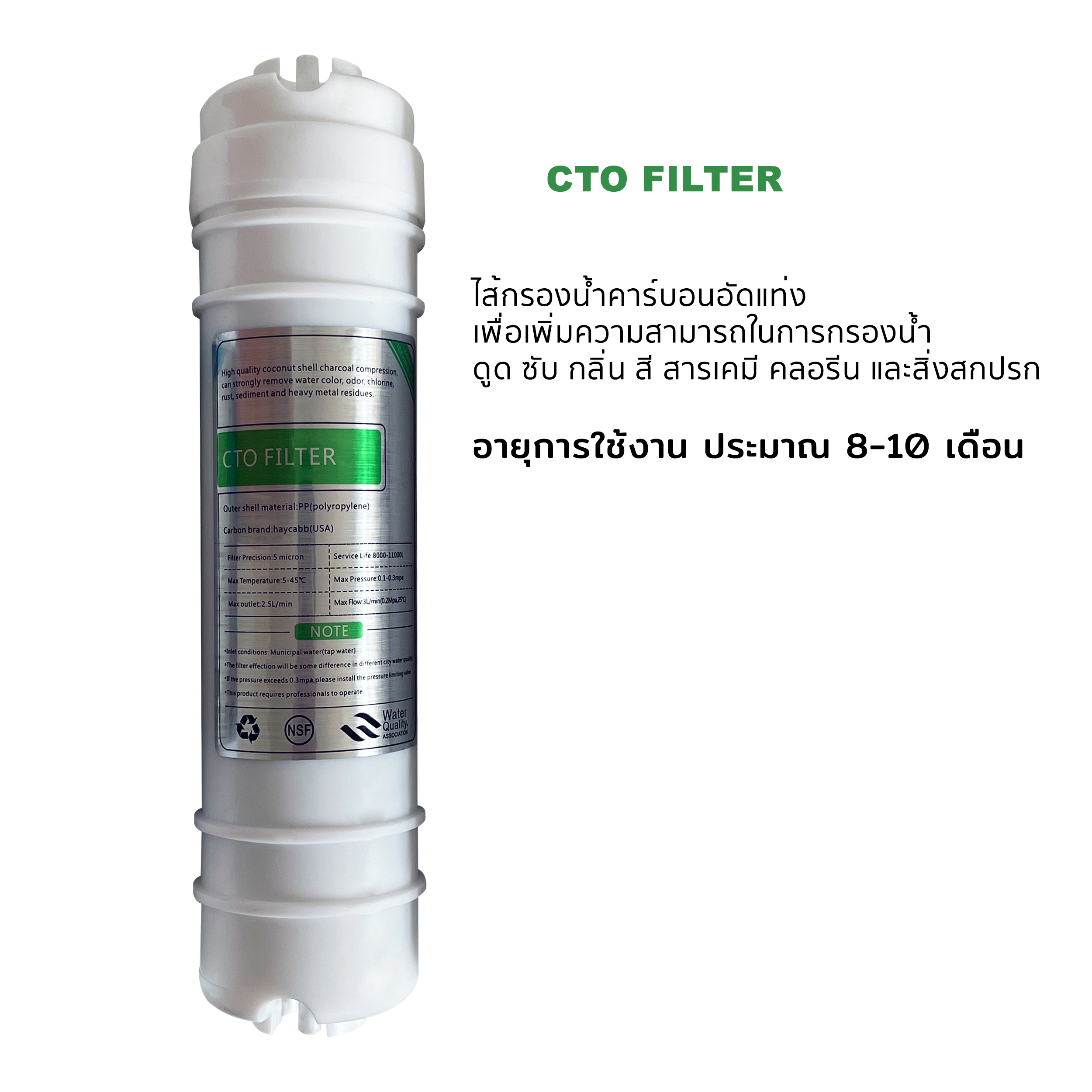 ไส้กรองน้ำ 5 ขั้นตอน ขนาด 10 นิ้ว เส้นผ่าศูนย์กลาง 2.5 นิ้ว สำหรับเครื่องกรองน้ำระบบ UF