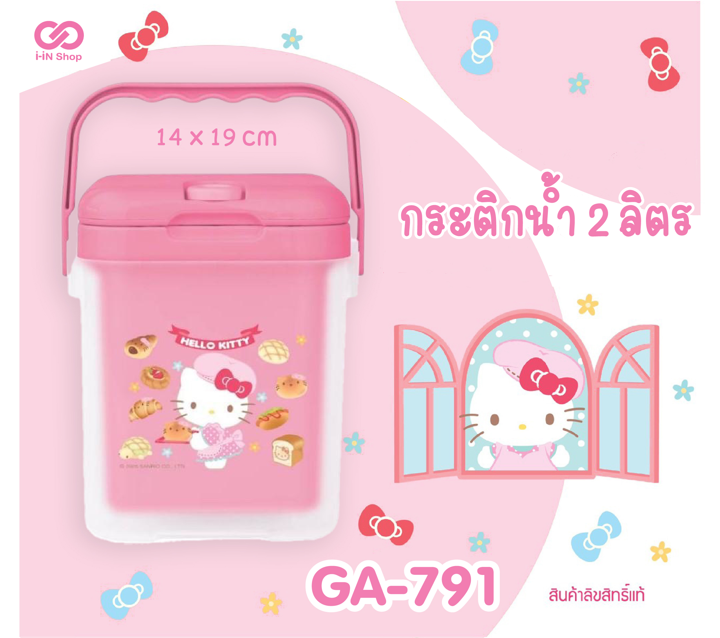 กระติกน้ำสีใส 2L KT ขนมปัง GA-791 แพ็คละ 312 บาท/ 6ชิ้น (ชิ้นละ 52 บาท)