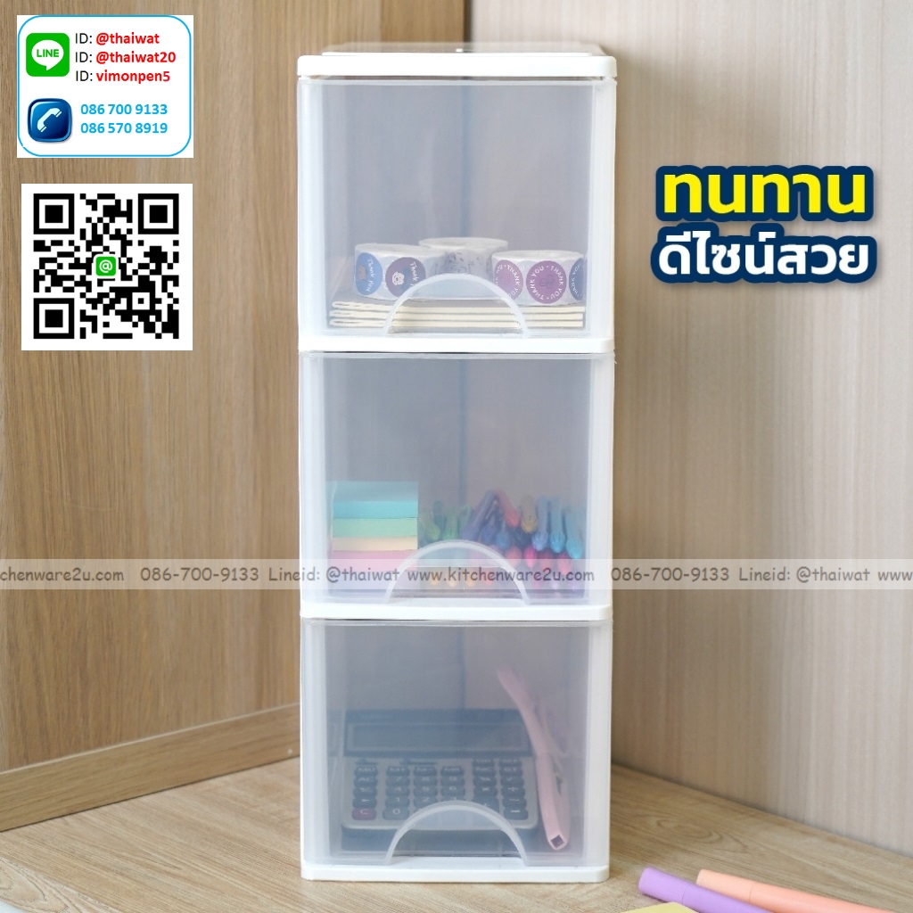 P04725 ลิ้นชักสูง 3 ชั้น (กว้าง 18.2* ยาว 26.5* สูง 48.5 cm) เกรดเอ หนา สีสวย No.2813 ราคาส่งต่อ 12 ชุด: เฉลี่ย 220 บ/ชุด ขายส่งพลาสติกเกรดห้าง