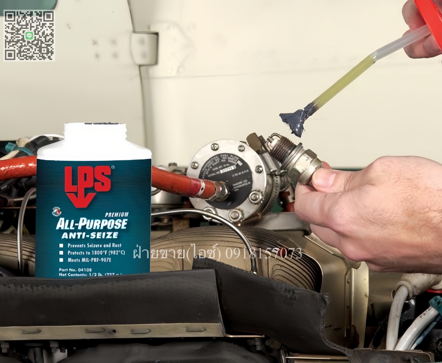 All-Purpose Anti-Seize 454g สารหล่อลื่นป้องกันการจับติดแอนตี้ซีสซ์ ผสมโมลิบดีนัม เกรดพิเศษ สีเทาดำ -ติดต่อฝ่ายขาย(ไอซ์)0918157073ค่ะ