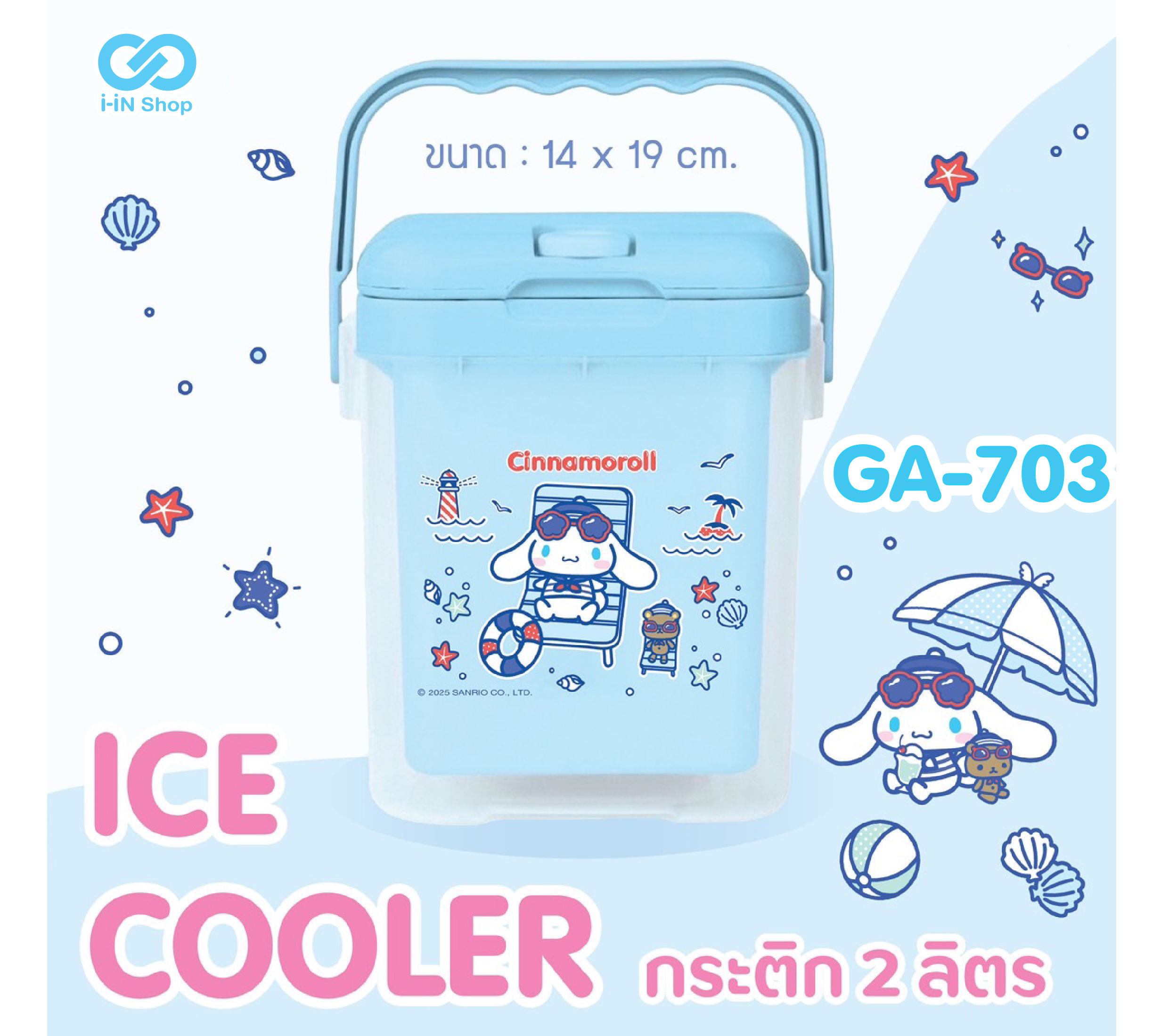 กระติกน้ำสีใส 2L CN ทะเล GA-703 แพ็คละ 312บาท/ 6ชิ้น (ชิ้นละ 52 บาท)