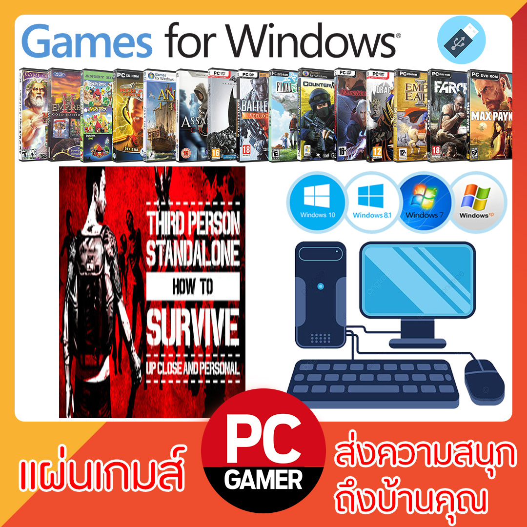 แผ่นเกมส์คอม : How to Survive Third Person Standalone