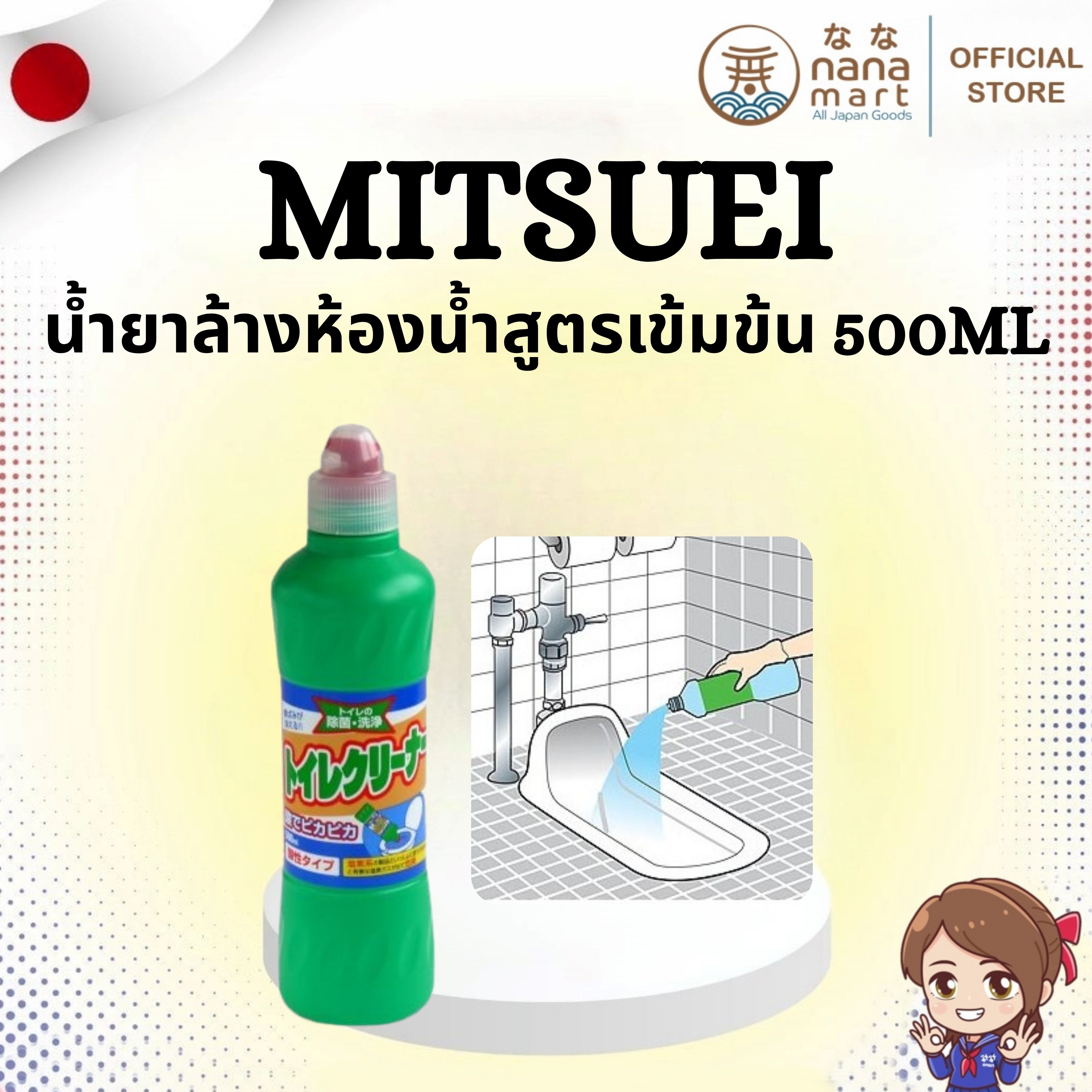 🚽✨ น้ำยาล้างห้องน้ำสูตรเข้มข้น ミツエイ 酸性トイレクリーナー Mitsuei Acid Toilet Cleaner 500ML ✨🚽
