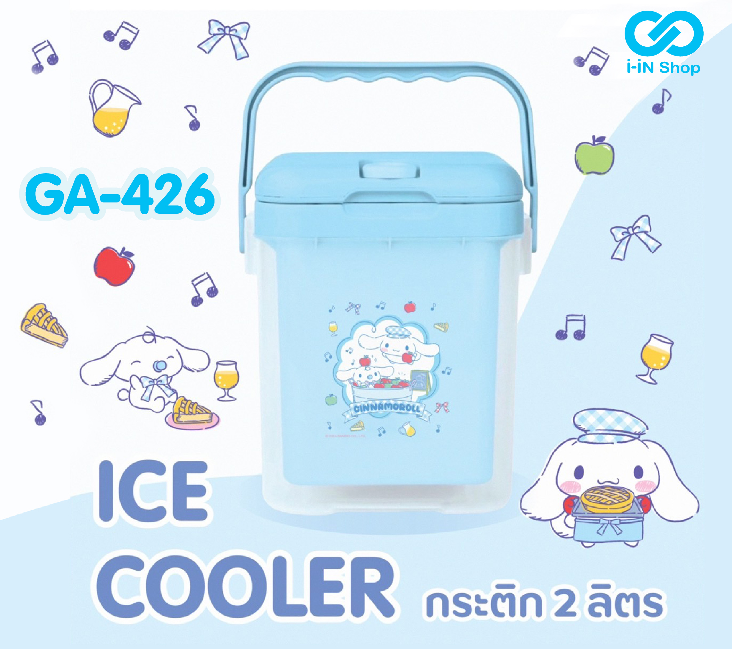 กระติกน้ำสีใส 2L Cinnamoroll GA-426 แพ็คละ 312บาท/ 6ชิ้น (ชิ้นละ 52 บาท)