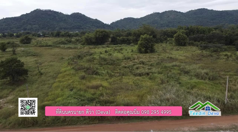 ที่ดินนครนายก ติดคลองธรรมชาติ พื้นที่ 10 ไร่ ไม่ต้องถม ด้านหน้าติดถนน ด้านหลังติดคลอง ต.สาริกา อ.เมือง จ.นครนายก