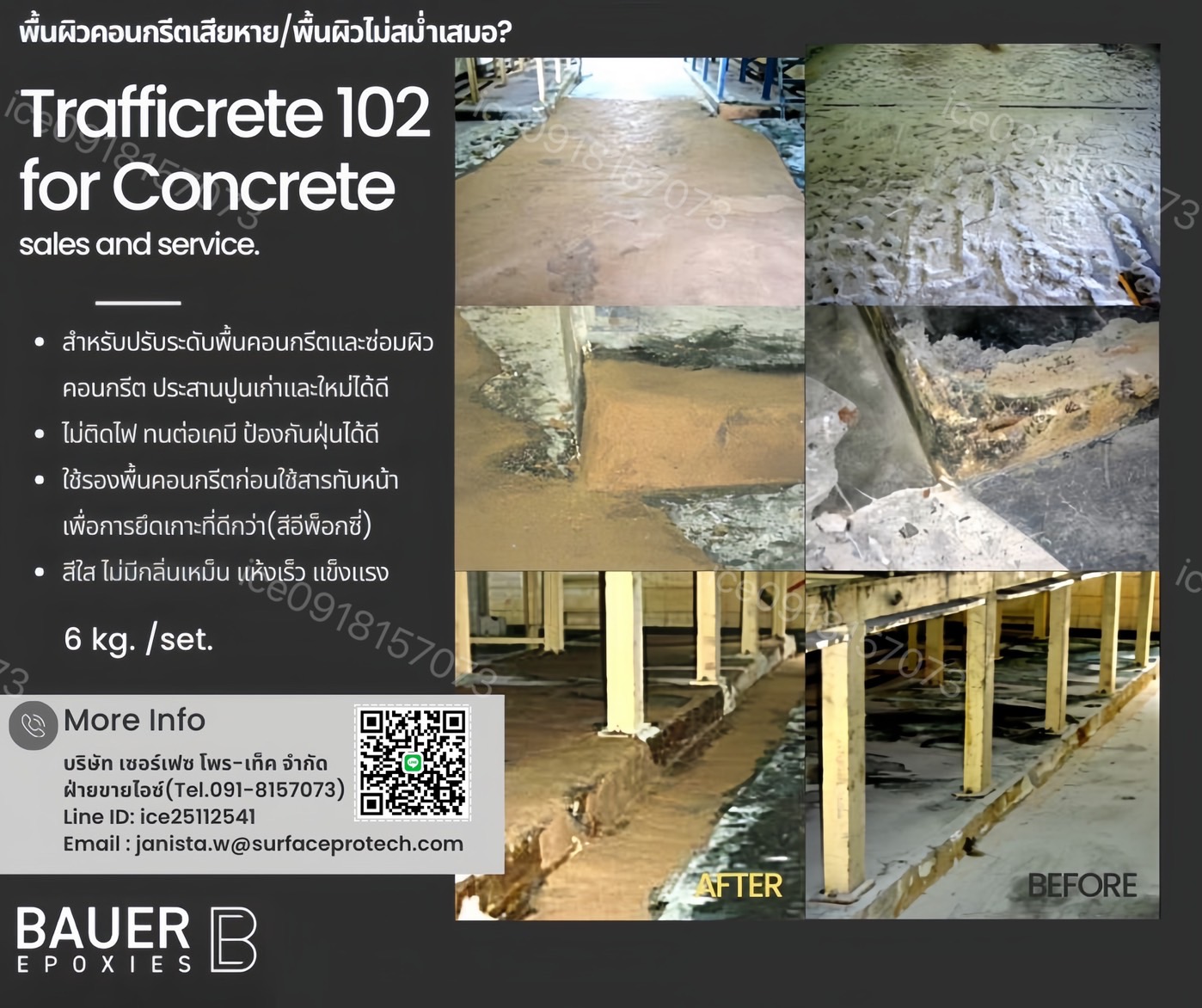 Bauer Trafficrete102 สารรองพื้นและซ่อมคอนกรีต อีพ็อกซี่มอร์ต้าสำรับปรับระดับพื้นผิวคอนกรีต ปิดหลุม, บ่อ, รอยแตก,ปูนแตกร้าว>>สอบถามราคาพิเศษได้ที่0918157073ค่ะ<<