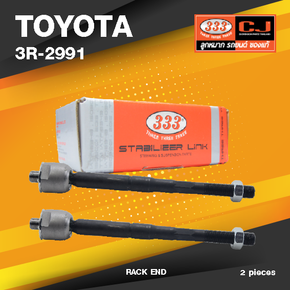(ประกัน 6 เดือน) ลูกหมากแร๊คซ์ TOYOTA AT190 / ST190 X รุ่นไม่มีพาวเวอร์ X โตโยต้า / 3R-2991 / SIZE 14.15 / 15.15 / 265 mm. / ยี่ห้อ 333 (1คู่ 2 ตัว) RACK END (ซ้าย / ขวา)
