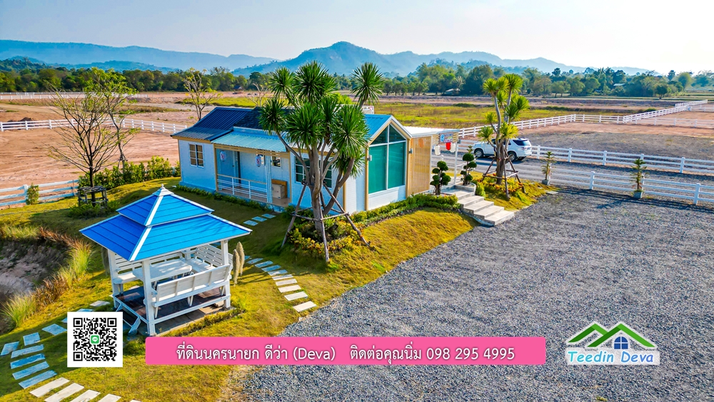 โครงการ mountain 9 อ้อมกอดแห่งขุนเขา ที่ดิน 1 ไร่ ลดราคาพิเศษ เหลือ 3.5 ล้านบาท อ.เมือง จ.นครนายก