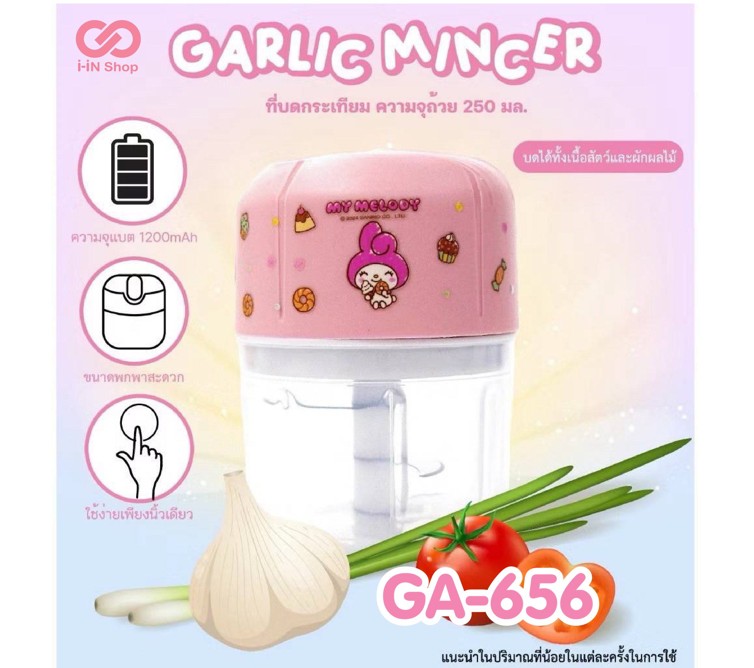 เครื่องบดกระเทียม My Melody ลายขนมหวาน GA-656 แพ็คละ 315บาท / 3 ชิ้น (ชิ้นละ 105บาท)