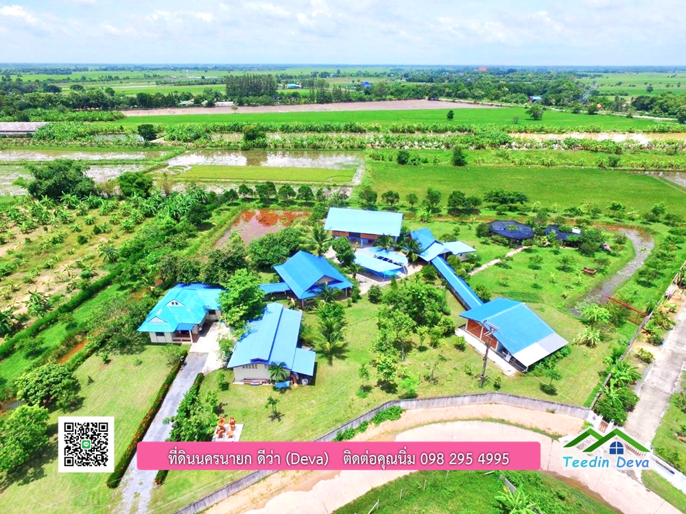 ขายบ้านสวน เนื้อที่ 6 ไร่ ต.ดงละคร อ.เมือง จ.นครนายก เอกสารสิทธิ: โฉนดครุฑแดง พร้อมโอน