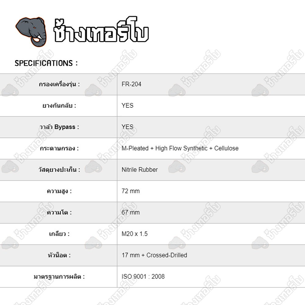 ⭐ส่งฟรี 🟦LIQUI MOLY ⏩10w40x4+FR204⏪ ชุดถ่ายน้ำมันเครื่องมอเตอร์ไซค์ Motorbike STREET 4T ขนาด 4 ลิตร