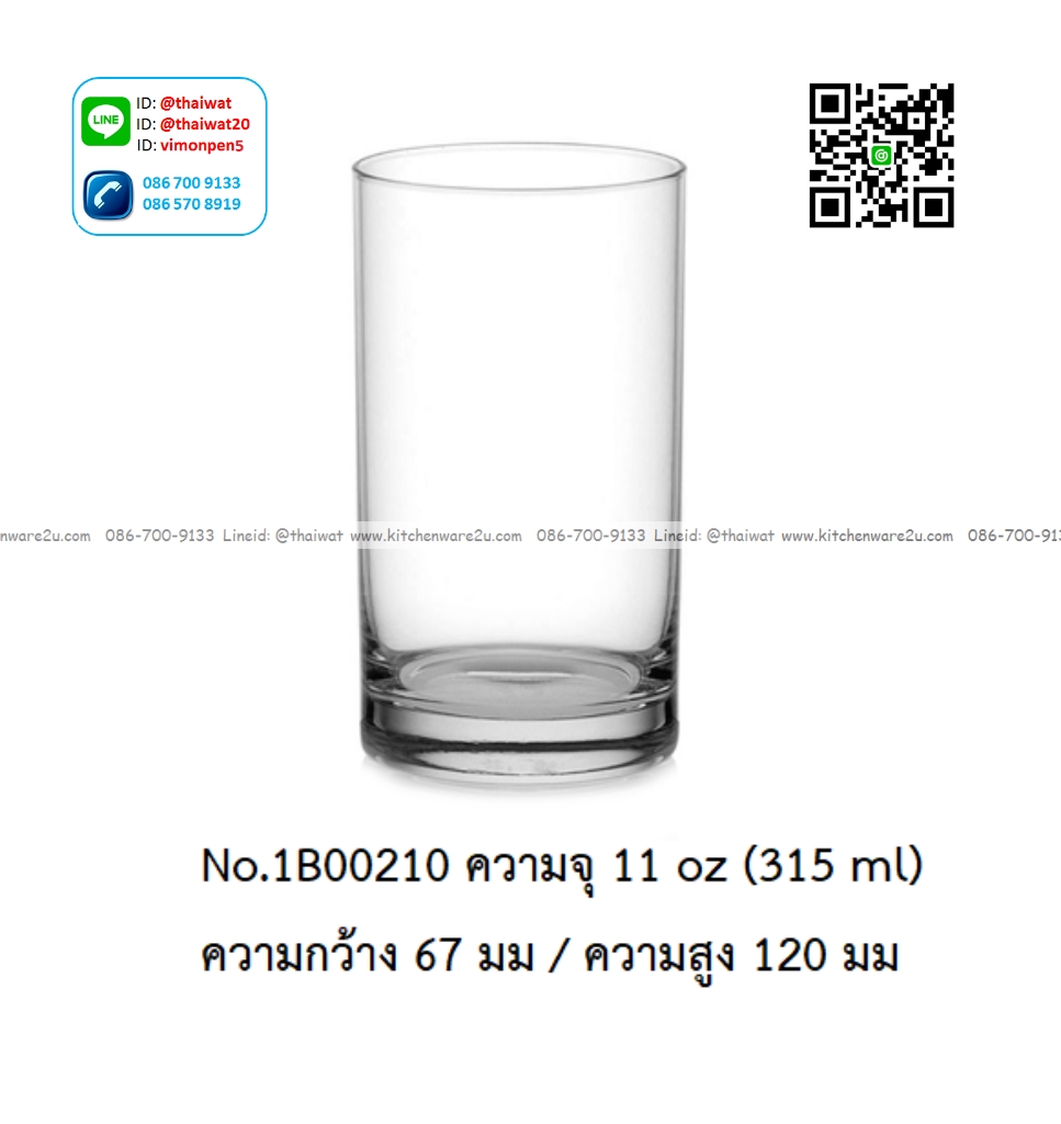 P12705 แก้วใส ใส่เครื่องดื่ม 11 Oz. 315 มิล (ุ6.7*6.7*12 cm) No.1B00210 ราคาขายส่งต่อ 1 ลัง : 72 ใบ: เฉลี่ย 21 บต่อใบ