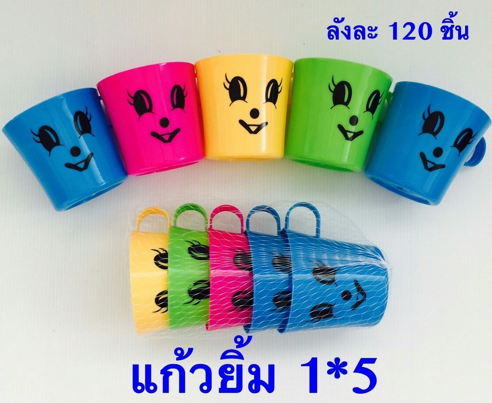 P07387 ถ้วยหู ลายยิ้ม แพค 5 ใบ HY-645-1 ราคาส่งต่อ 12 แพค: 60 ใบ