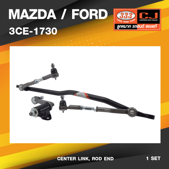(ประกัน 6 เดือน) คันส่งกลางยกชุด MAZDA / FORD BT50 4WD (ไม่มีขาไก่) มาสด้า / ฟอร์ด บีที50 / ปี 87-On / 3CE-1730 / พวงมาลัยขวา (CENTER LINK, ROD END) ยี่ห้อ 333 (ยกชุด)