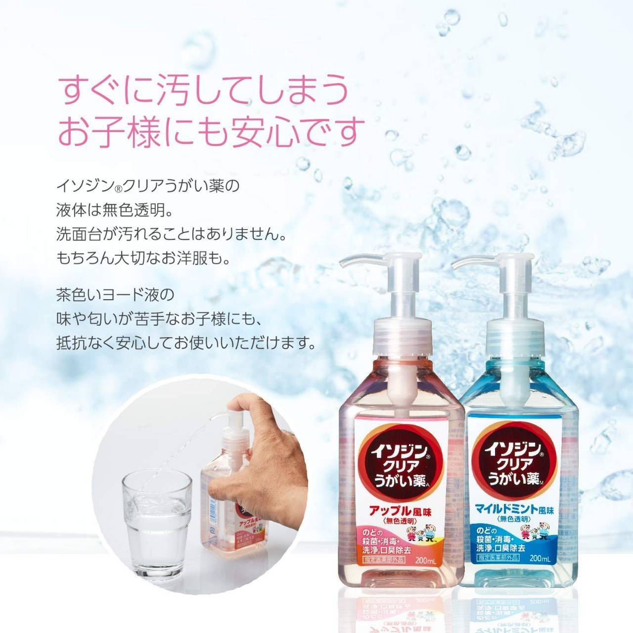 น้ำยากลั้วคอ Isodine clear mouthwash 200mL มี 2 กลิ่นให้เลือก **ระบุในโน๊ต