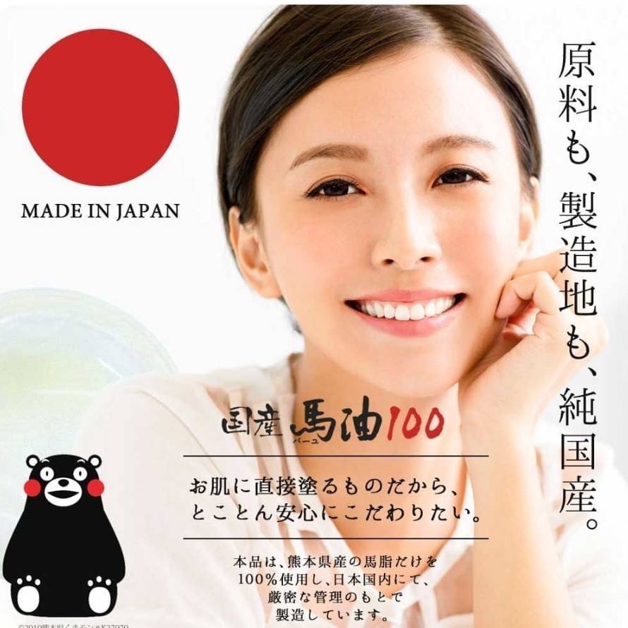 น้ำมันม้าที่ขายดีที่สุดอันดับ 1 ใน rakuten japan Pure domestic horse oil 100% 70 mL