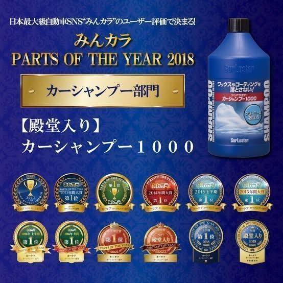 น้ำยาโฟมล้างรถสูตรพรีเมี่ยม Surluster car shampoo ขนาด 1000 ml