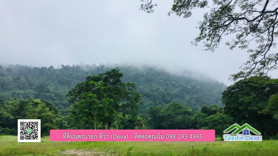 ที่ดินนครนายก ติดลำธารสวยๆ ที่ดินแปลงสวย 6 ไร่ ทำเลดี ในอ้อมกอดของขุนเขา ด้านหลังติดลำธารธรรมชาติ