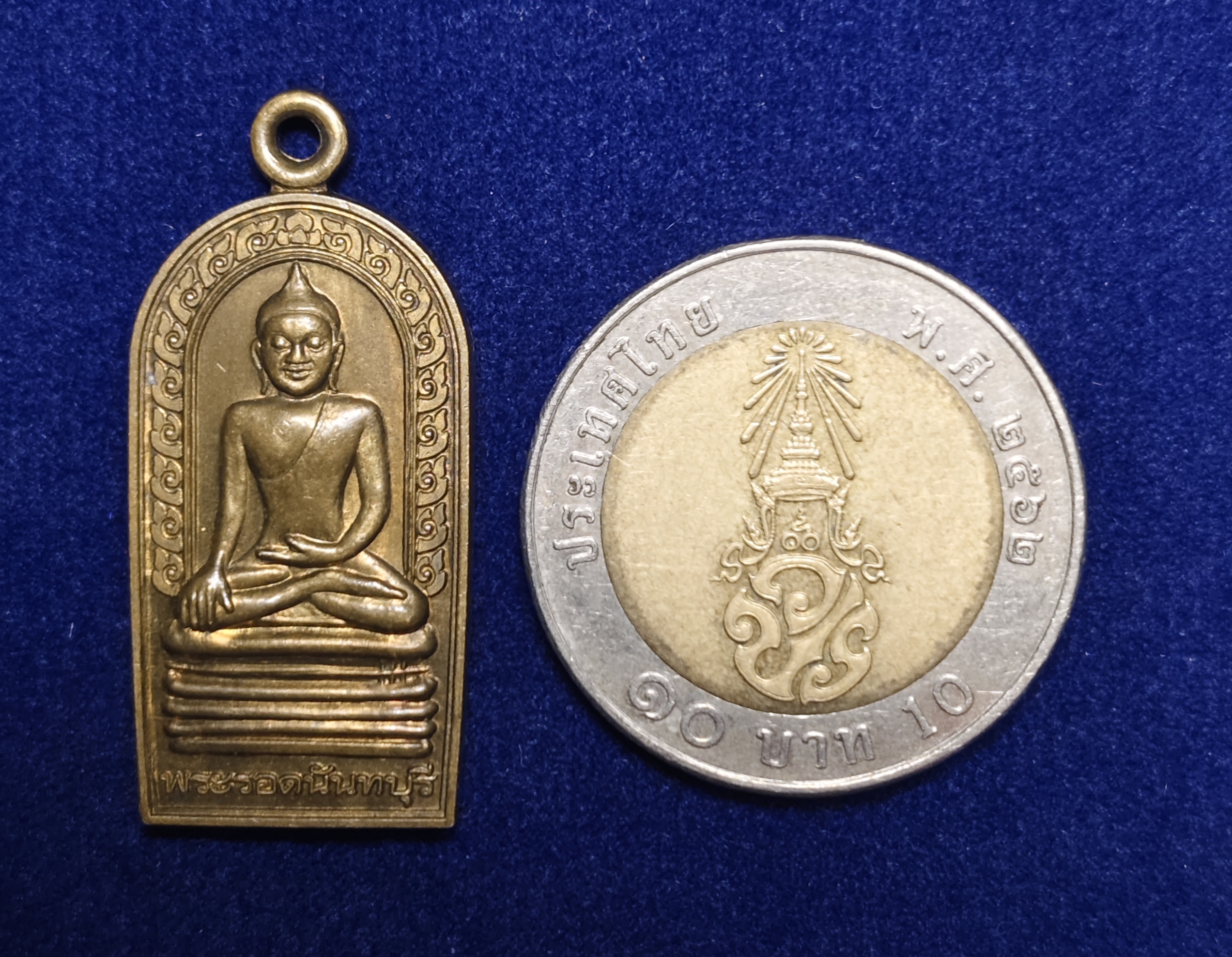 พระรอดนันทบุรี วัดน้ำครกใหม่ อ.เมือง จ.น่าน ทองแดงกะหลั่ยทอง ปี2549