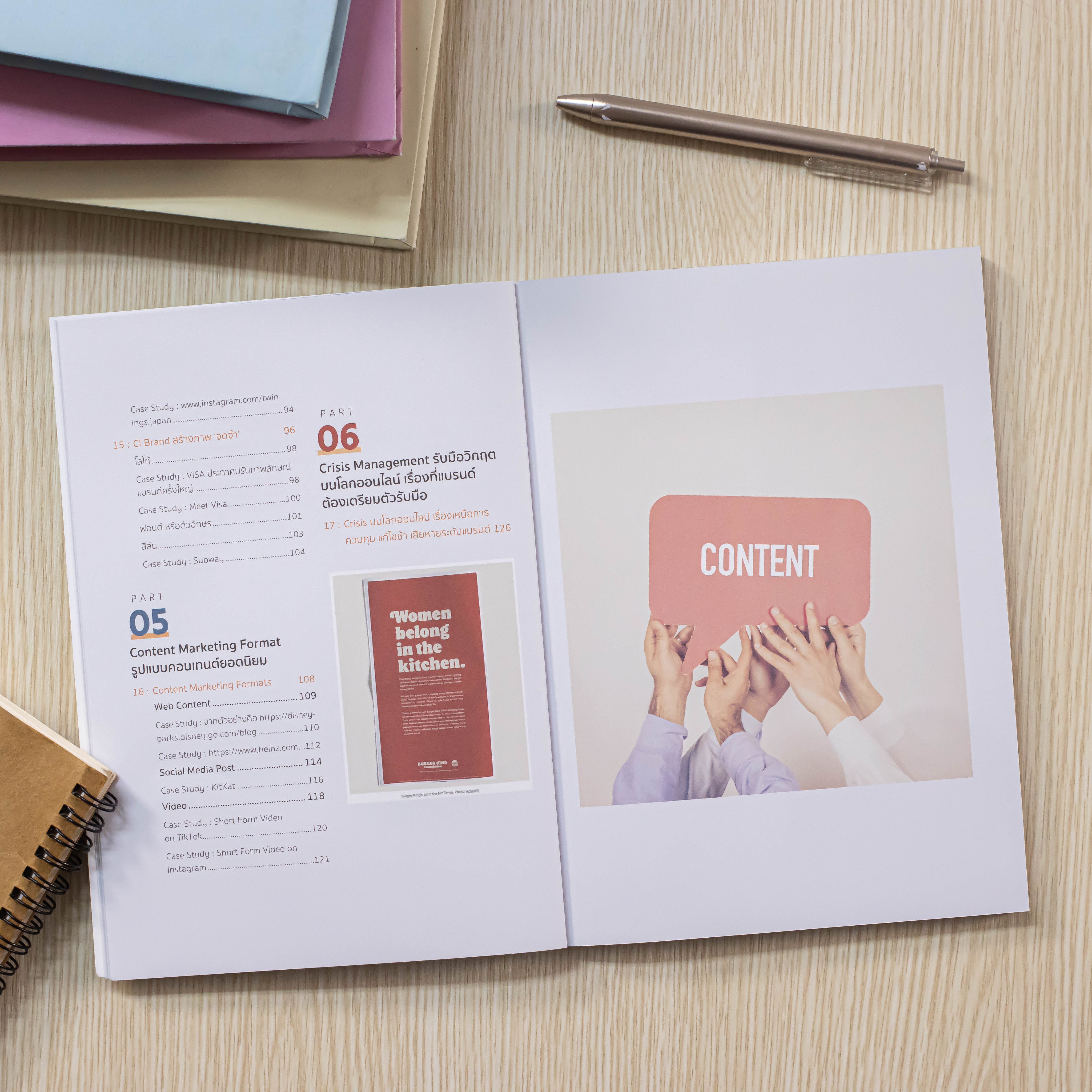 Infopress (อินโฟเพรส) หนังสือ Content Marketing 2nd Edition -73568