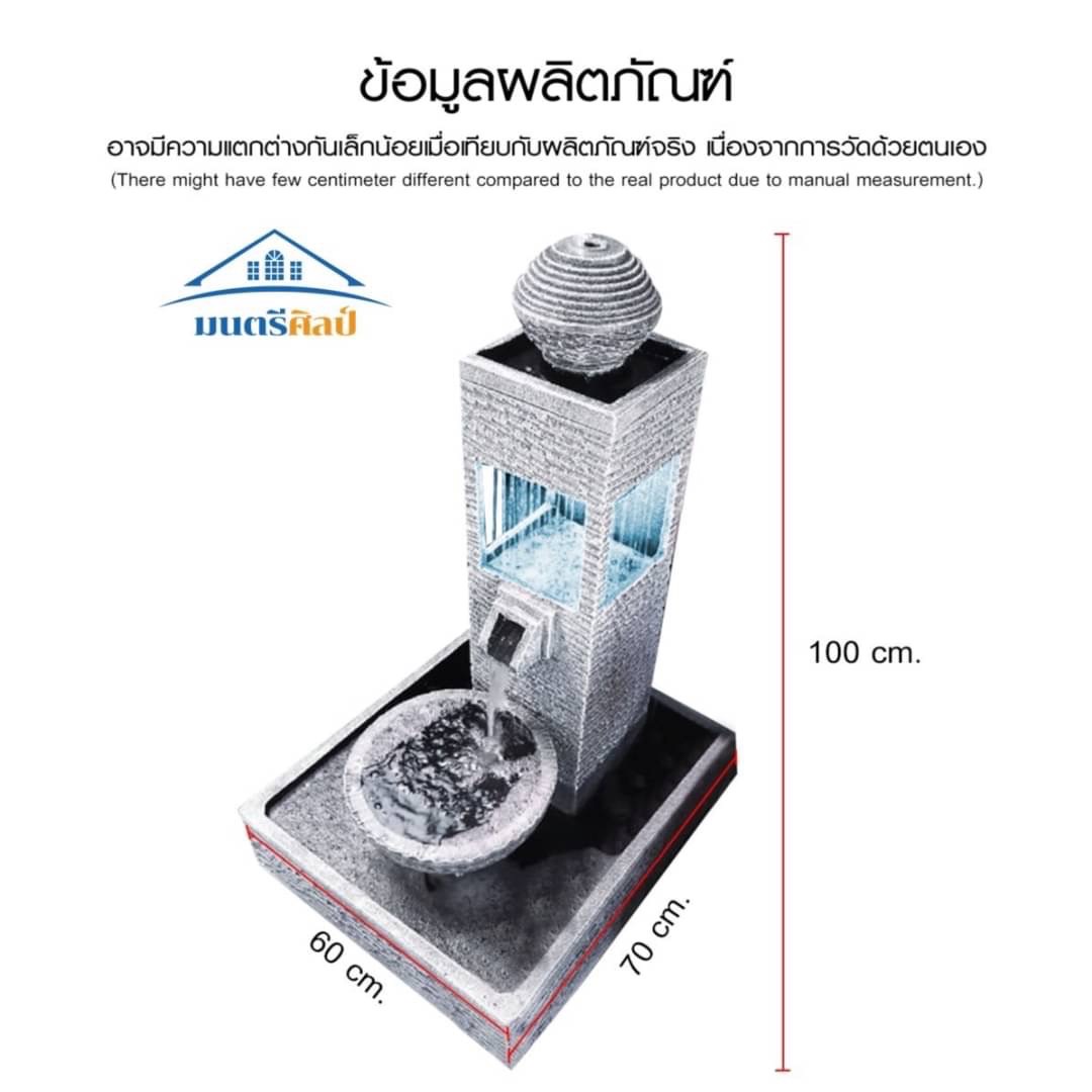 น้ำล้นจัดสวน น้ำล้นตั้งพื้น 3 in 1 มีทั้งน้ำล้น เส้นน้ำสายฝน และลิ้นน้ำตก ครบจบในที่เดียว