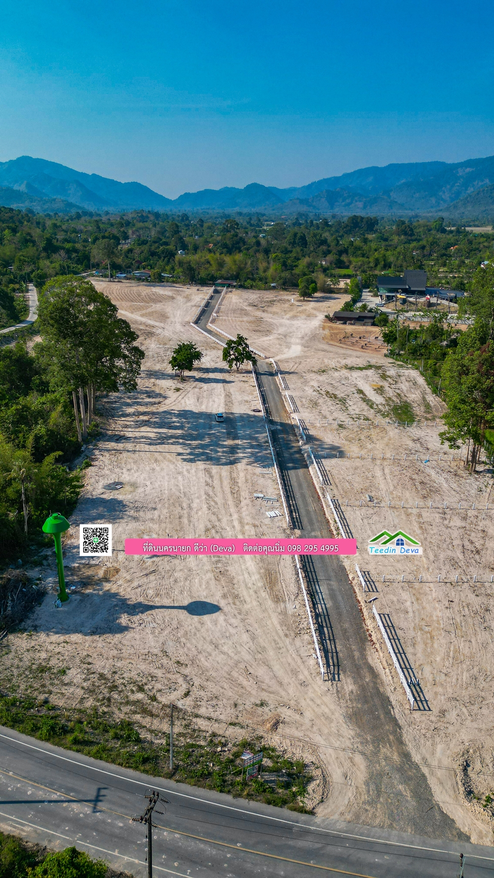 ที่ดินนครนายก แบ่งขายแปลงเล็ก ขนาด 210-803 ตร.ว. ใกล้แหล่งท่องเที่ยวจุดชมวิว