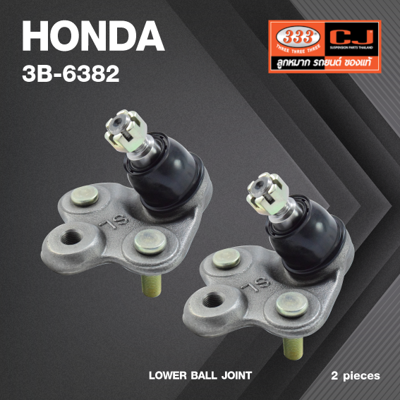 (2 ตัว) ลูกหมากปีกนกล่าง HONDA CIVIC FD ปี 2006-2012 ฮอนด้า ซีวิค นางฟ้า 3B-6382 ยี่ห้อ 333 LOWER BALL JOINT