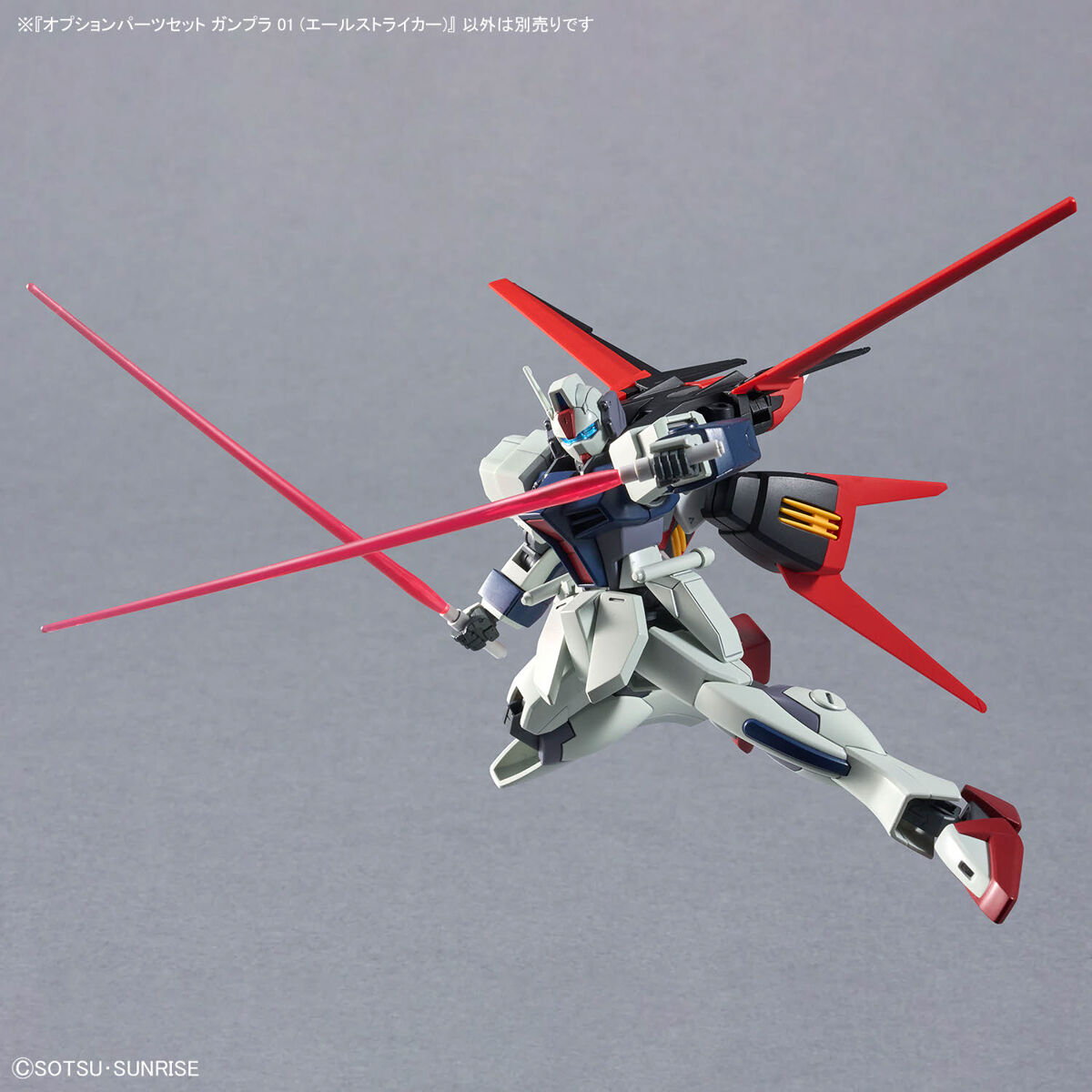 1/144 OPTION PARTS SET GUNPLA 01 [AILE STRIKER]