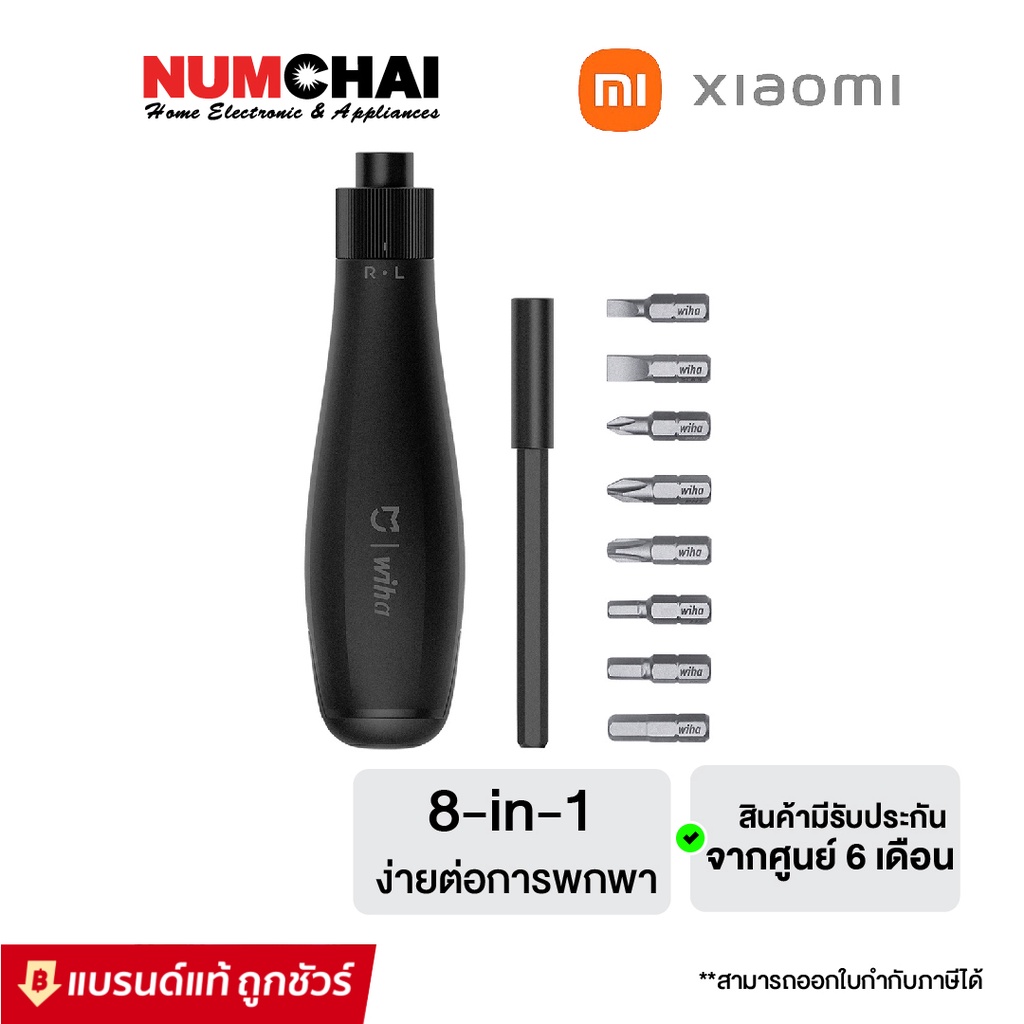 Xiaomi ชุดไขควงเอนกประสงค์ 8-in-1 รุ่น Mi x Wiha 8 in 1 Precision Screwdriver