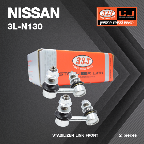 ลูกหมากกันโคลงหน้า NISSAN NAVARA (D40T) ปี 2007-On / NP300 ปี 2014-On นิสสัน นาวาร่า / ขนาด ยาว A 66 mm. เกลียวเสื้อ B 12 mm. ตัวเลขบอกทิศ C 20' R, 4' L / 3L-N130 / ยี่ห้อ 333 (1คู่ 2 ตัว) (STABILIZER LINK FRONT) (ซ้าย / ขวา)