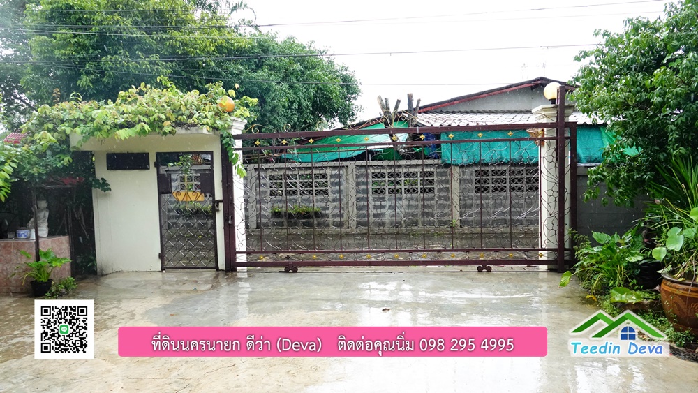 บ้านไทยประยุกต์ พร้อมสวนผลไม้ พืชผักสวนครัว ใกล้กับตัวเมืองนครนายก