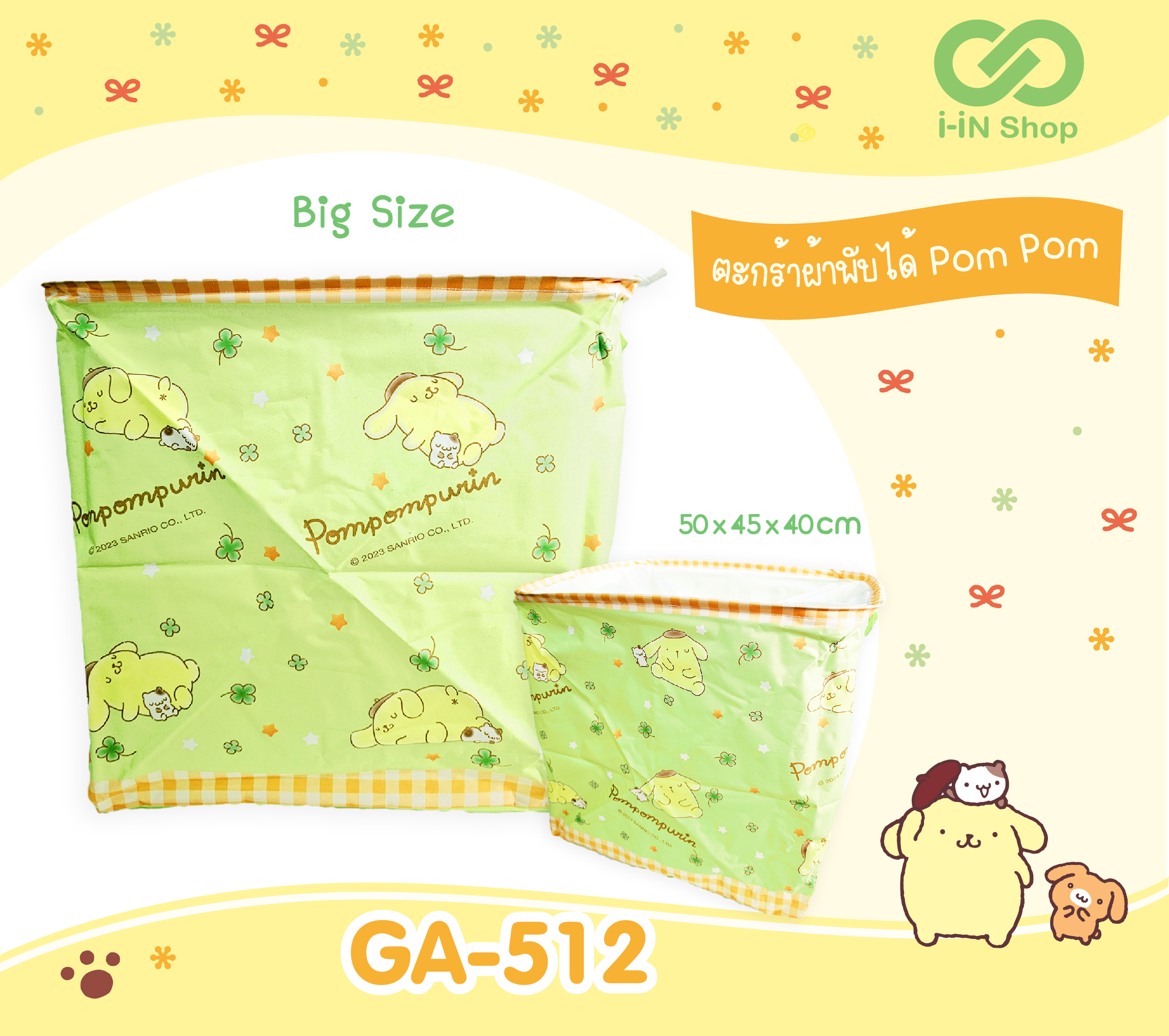 ตะกร้า Big size POM ใบไม้ GA-512 แพ็คละ 270 บาท/3ชิ้น (ชิ้นละ 90 บาท)