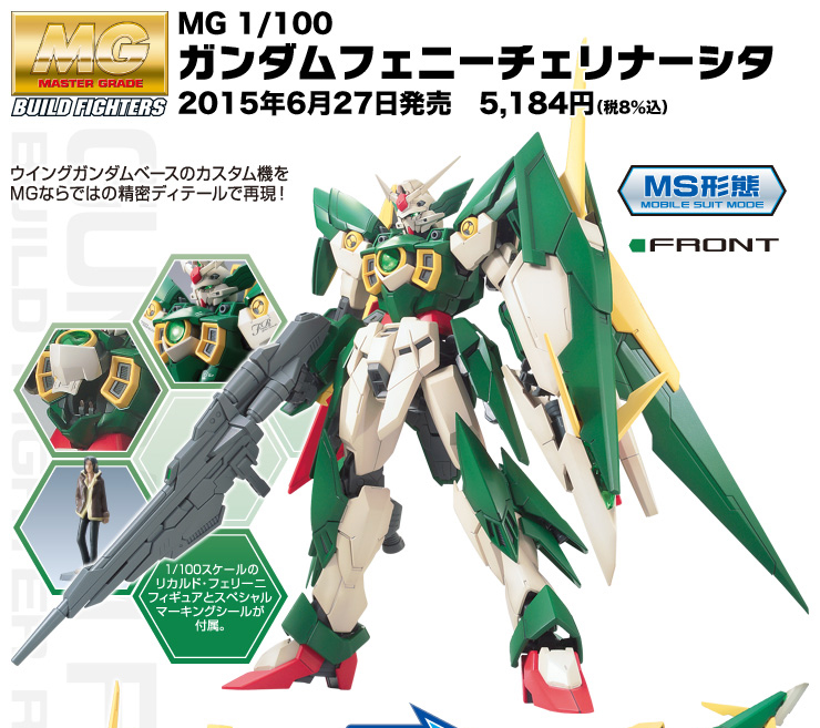 (MG) 1/100 GUNDAM FENICE RINASCITA