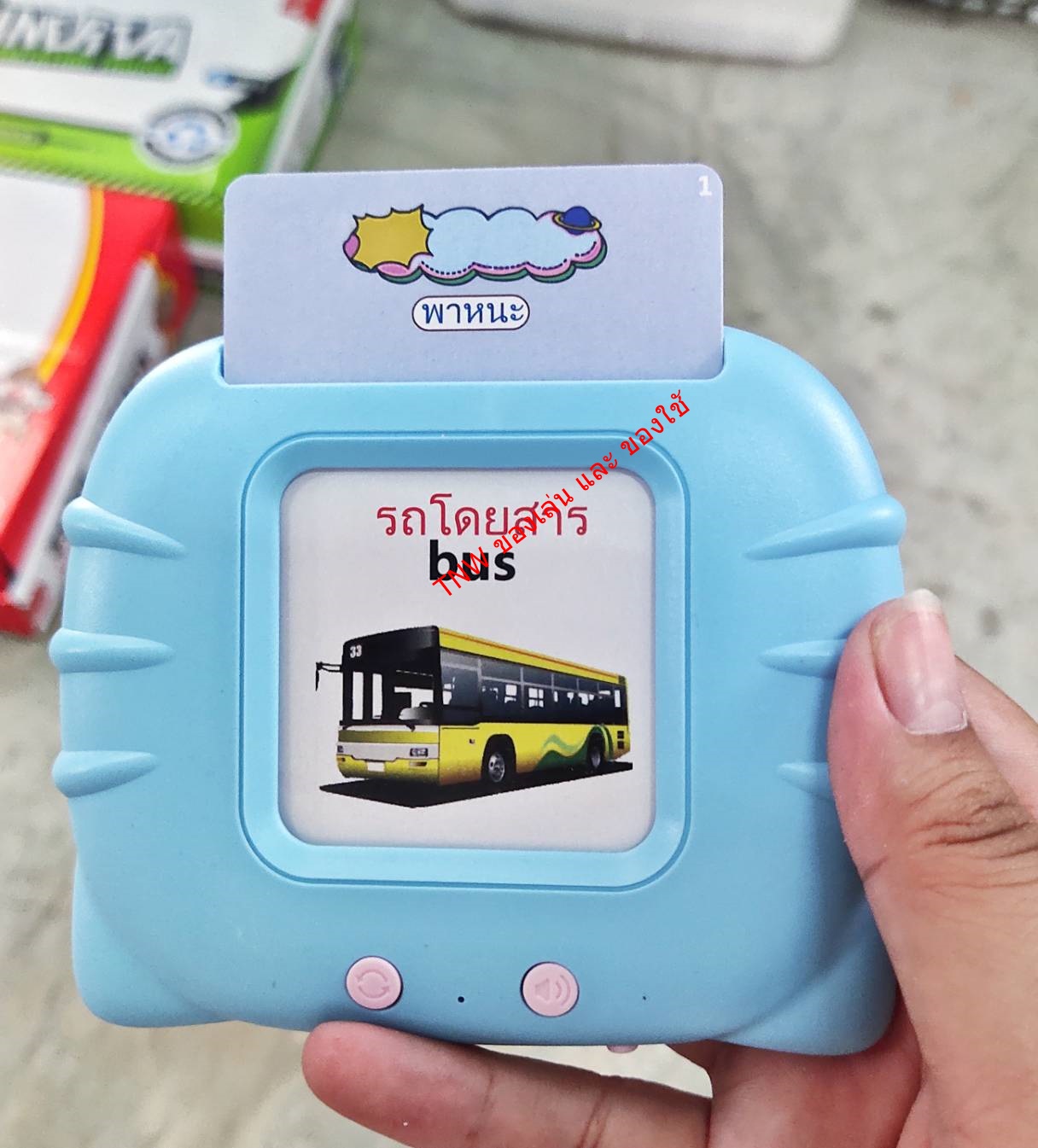 เครื่องอ่านการ์ด ของเล่นฝึกสมอง แฟลชการ์ด บัตรคำศัพท์ แบบชาร์จสายUSB มีภาษาไทย/อังกฤษ พร้อมศัพท์ 224คำ 12 หมวดหมู่ ไม่ซ้ำกัน