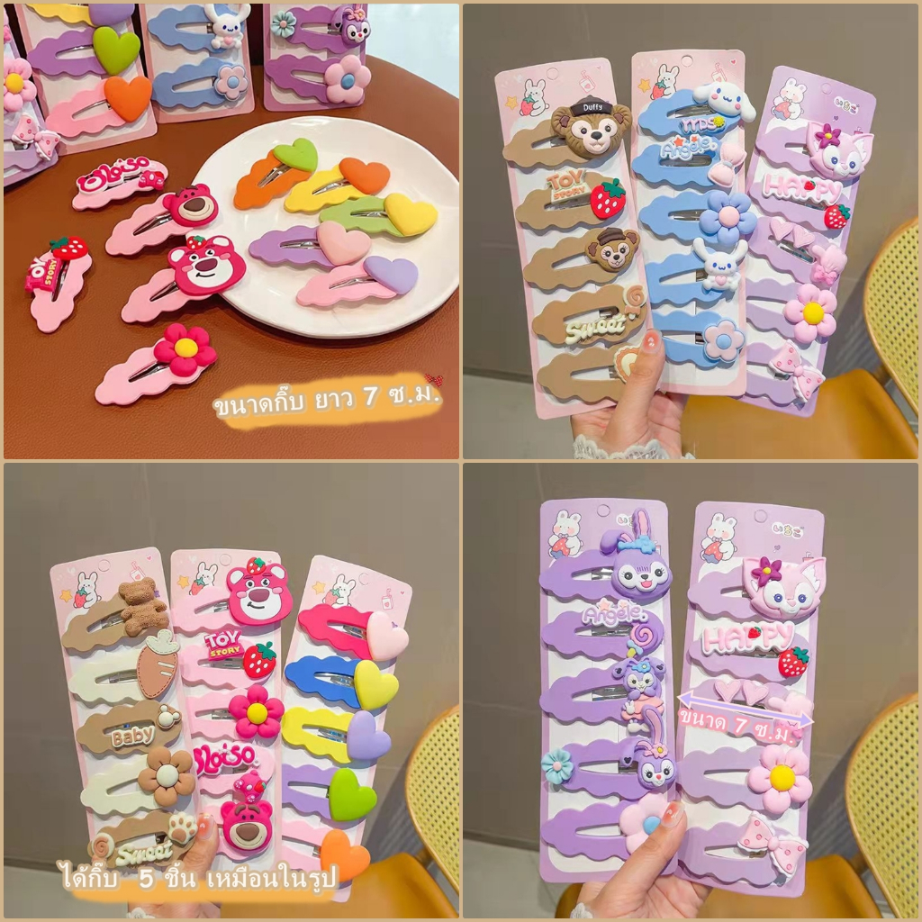 กิ๊บการ์ตูน รุ่น กิ๊บป็อกแป๊ก 7 ซ.ม. ตัวใหญ่ แผง 5 ชิ้น งานใช้ได้ทั้งเด็กและผู้ใหญ่