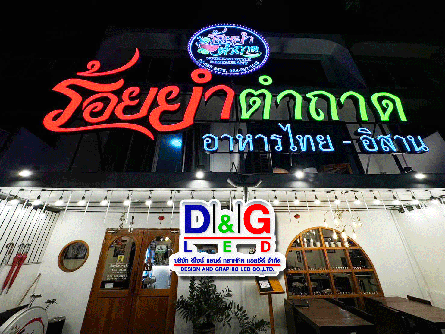 ป้ายตัวอักษรไฟออกหน้า