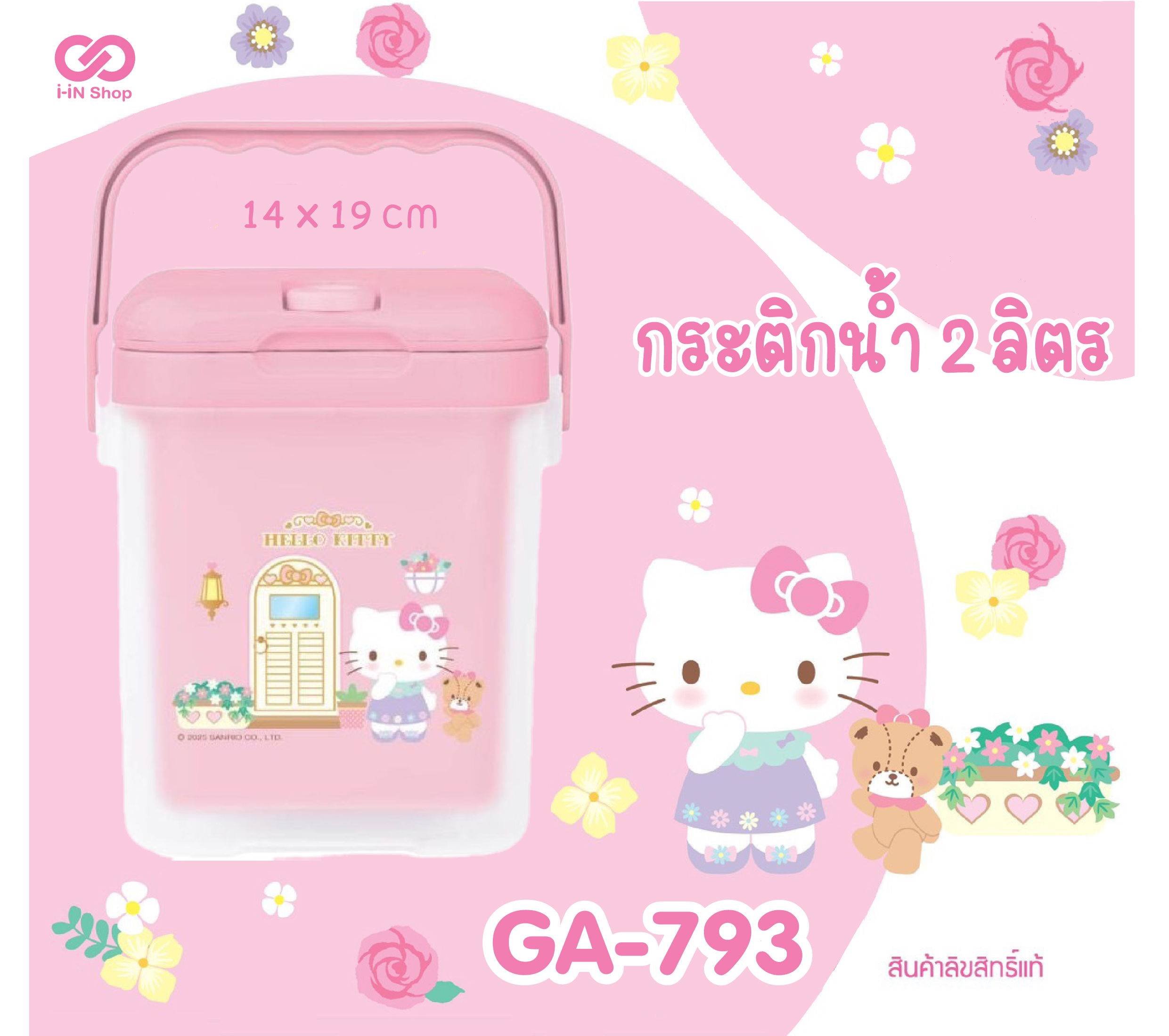 กระติกน้ำสีใส 2L KT ร้านค้า GA-793 แพ็คละ 312 บาท/ 6ชิ้น (ชิ้นละ 52 บาท)