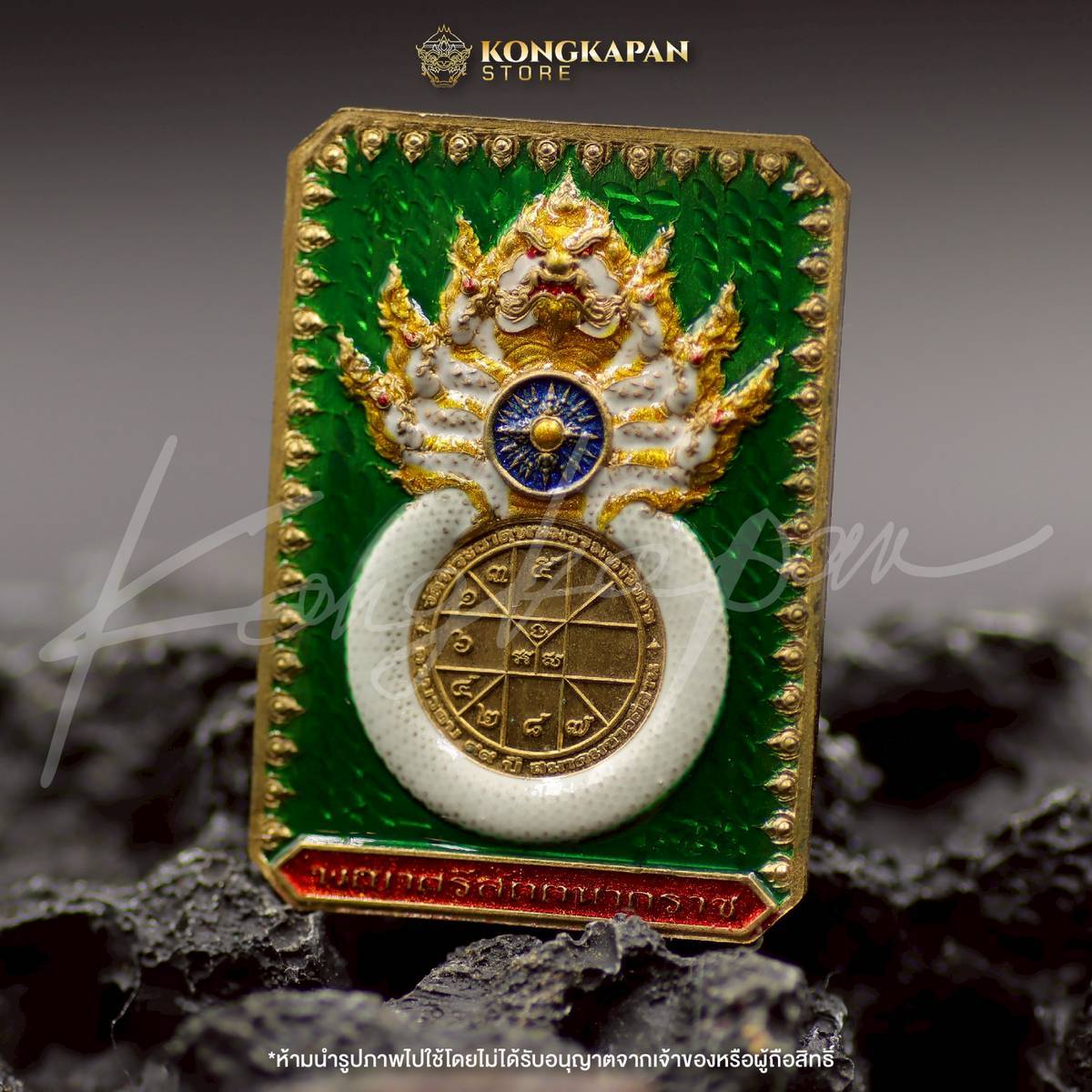 เหรียญพระธาตุพนม หลวงปู่ศิลา พญาศรีสัตตนาคราช รุ่น มหาบารมี มหาเศรษฐี วัดพระธาตุพนมวรมหาวิหาร