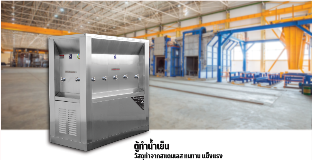 ตู้ทำน้ำเย็น 3 หน้า 9 ก๊อก ต่อท่อ รังผึ้ง MC-OS5