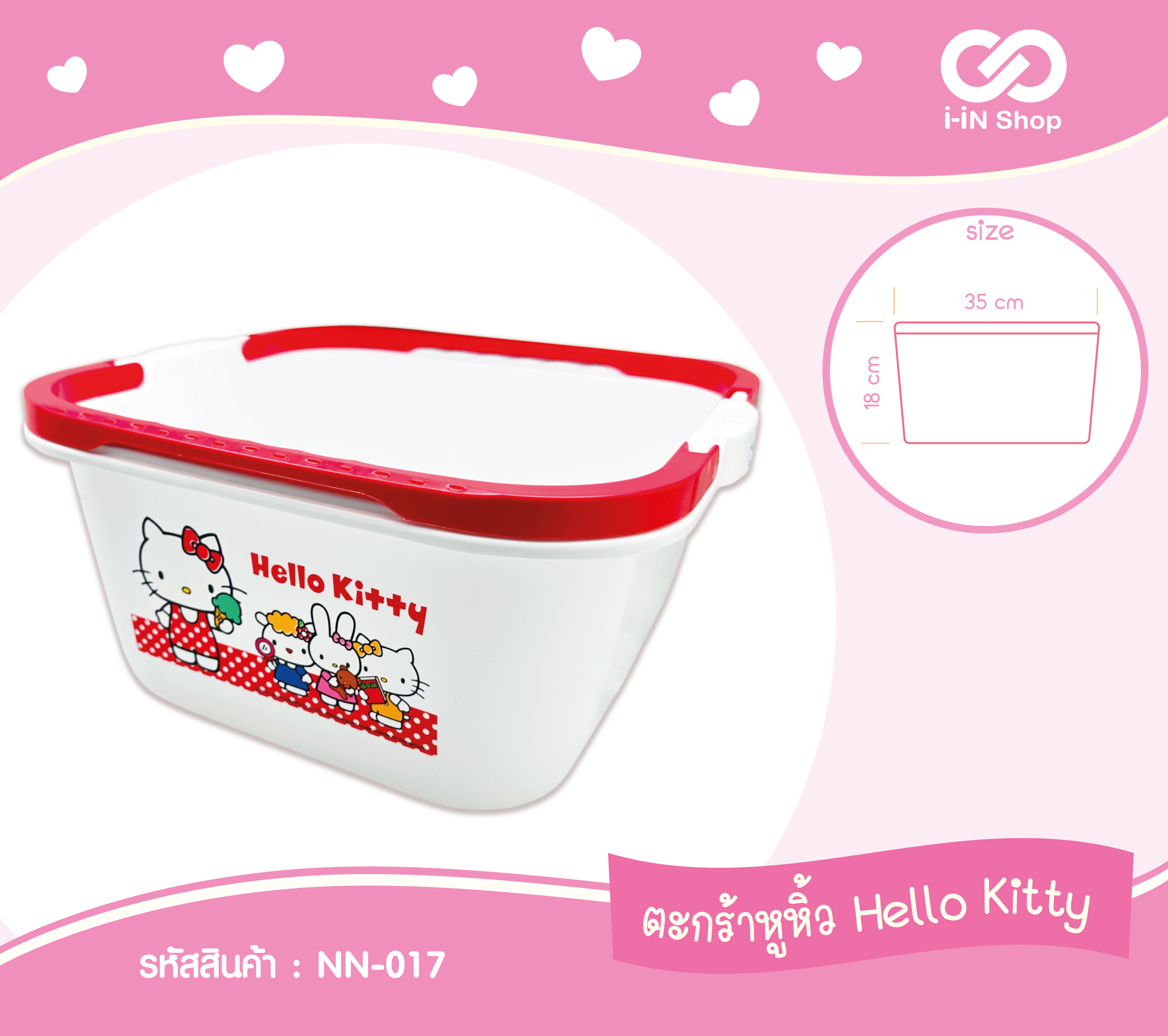 KT ตะกร้าหูหิ้ว NN-017 โหลละ 580 บาท (ชิ้นละ 48.3บาท)