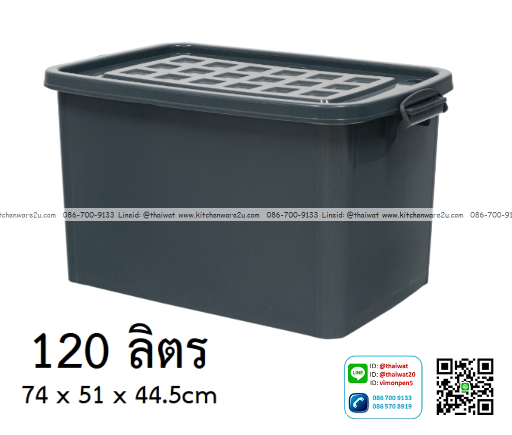 P12603 กล่องเอนกประสงค์ 120 ลิตร มีล้อ (74*51*44 cm cm) สีเทา No.3010 ราคาขายส่งต่อ 12 ใบ: เฉลี่ย 275 บต่อใบ