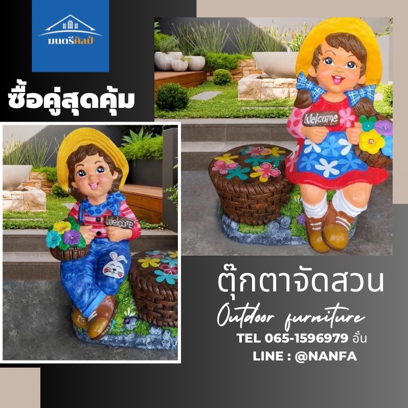 ตุ๊กตาจัดสวน จำนวน 1 คู่ ตุ๊กตาแต่งสวน ตุ๊กตาแต่งหน้าร้าน ตุ๊กตาปูนปั้น ตุ๊กตาปูนปั้นจัดสวน ตุ๊กตาปูนปั้นโคราช รุ่น NAZA12