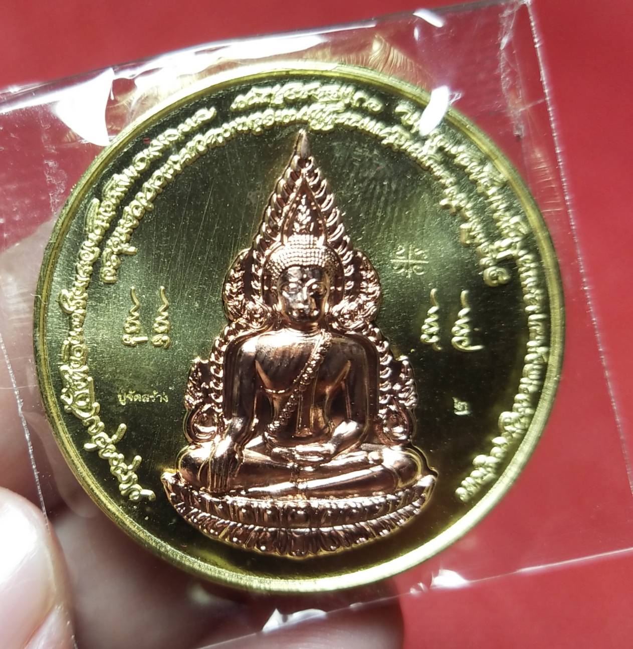 เหรียญบาตรน้ำมนต์♦รุ่นแรก พุทธมงคล เลข 2 (เนื้อทองทิพย์ สอดไส้ทองแดง) หลวงปู่สิงห์โต จิตฺตธมฺโม
