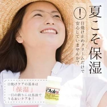 น้ำมันม้าที่ขายดีที่สุดอันดับ 1 ใน rakuten japan Pure domestic horse oil 100% 70 mL