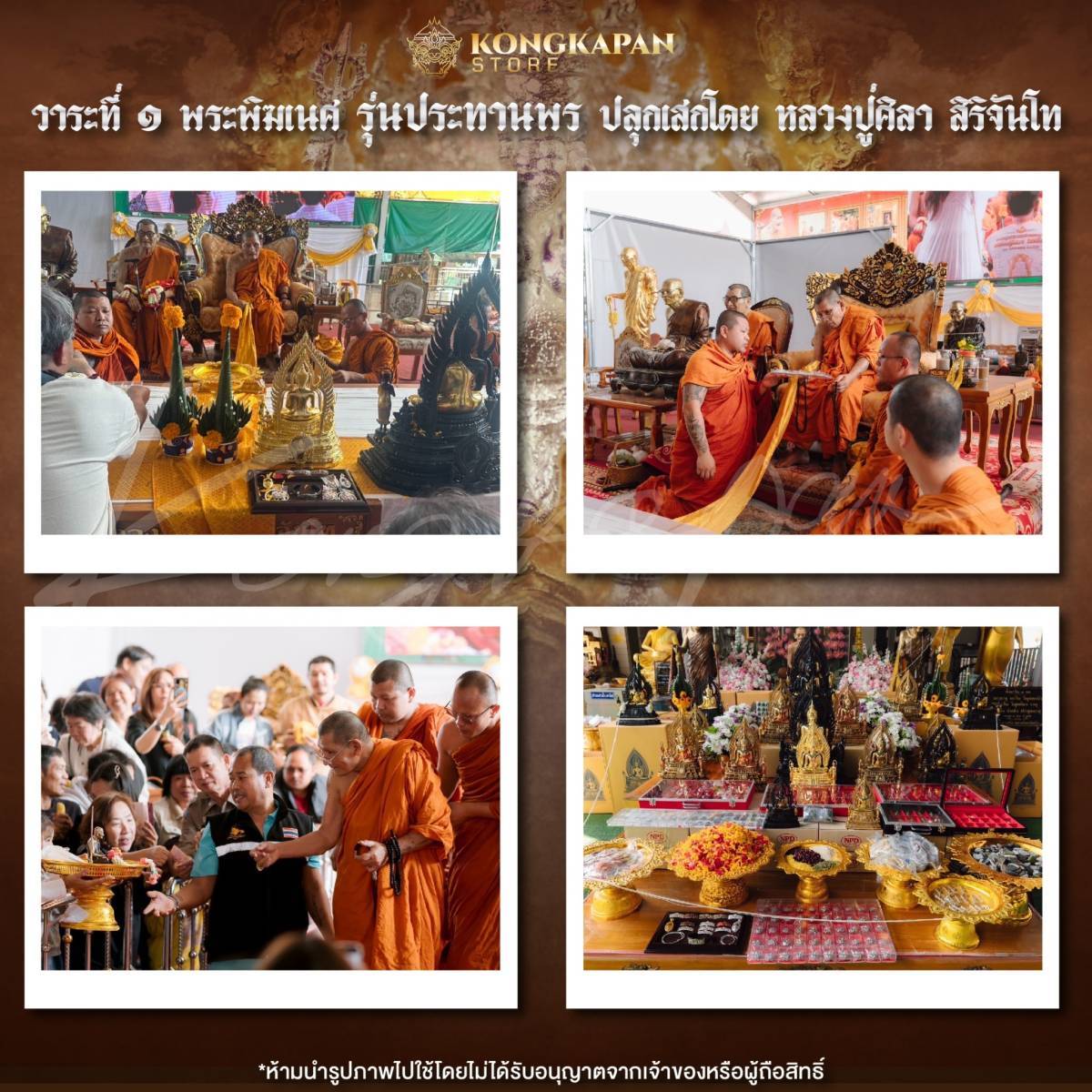 เหรียญหล่อพุทธศิลป์ พระพิฆเนศ รุ่น ประทานพร หลวงปู่จื่อ พันธมุตโต วัดเขาตาเงาะอุดมพร จังหวัดชัยภูมิ ปี68