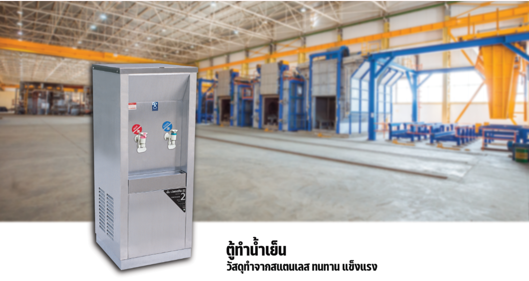 ตู้ทำน้ำร้อน 1 ก๊อก น้ำเย็น 1 ก๊อก ต่อท่อ แผงร้อน MCH-2PW