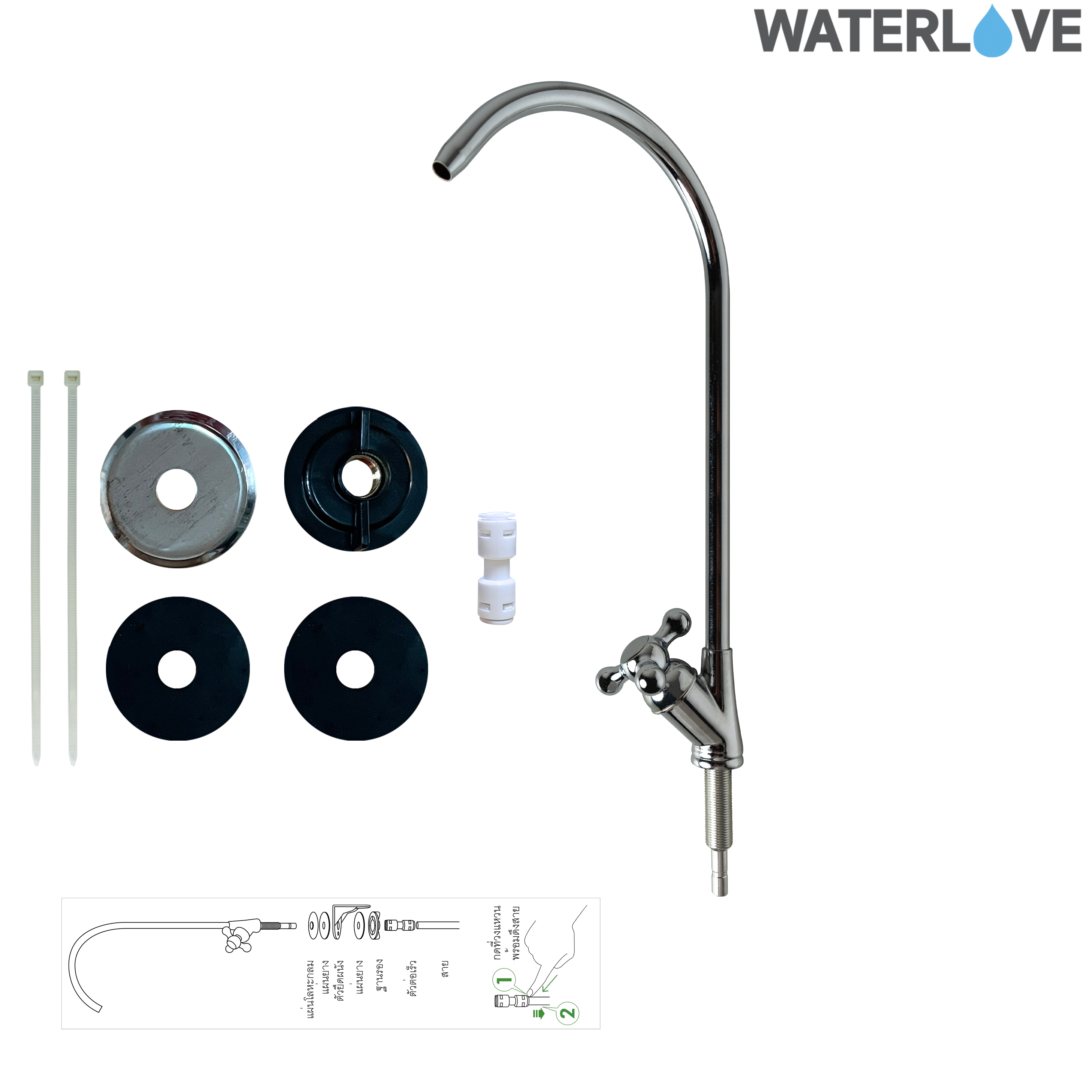 ก๊อกน้ำติดผนัง สำหรับเครื่องกรองน้ำ P-03