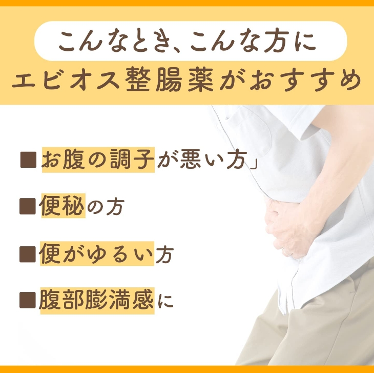 Asahi Ebios tablets 504 เม็ด สำหรับผู้ที่มีนิสัยทานอาหารไม่เป็นปกติ ไม่เป็นเวลา ทานอาหารแล้วปวดท้องเป็นโรคเกี่ยวกับกระเพาะอาหาร