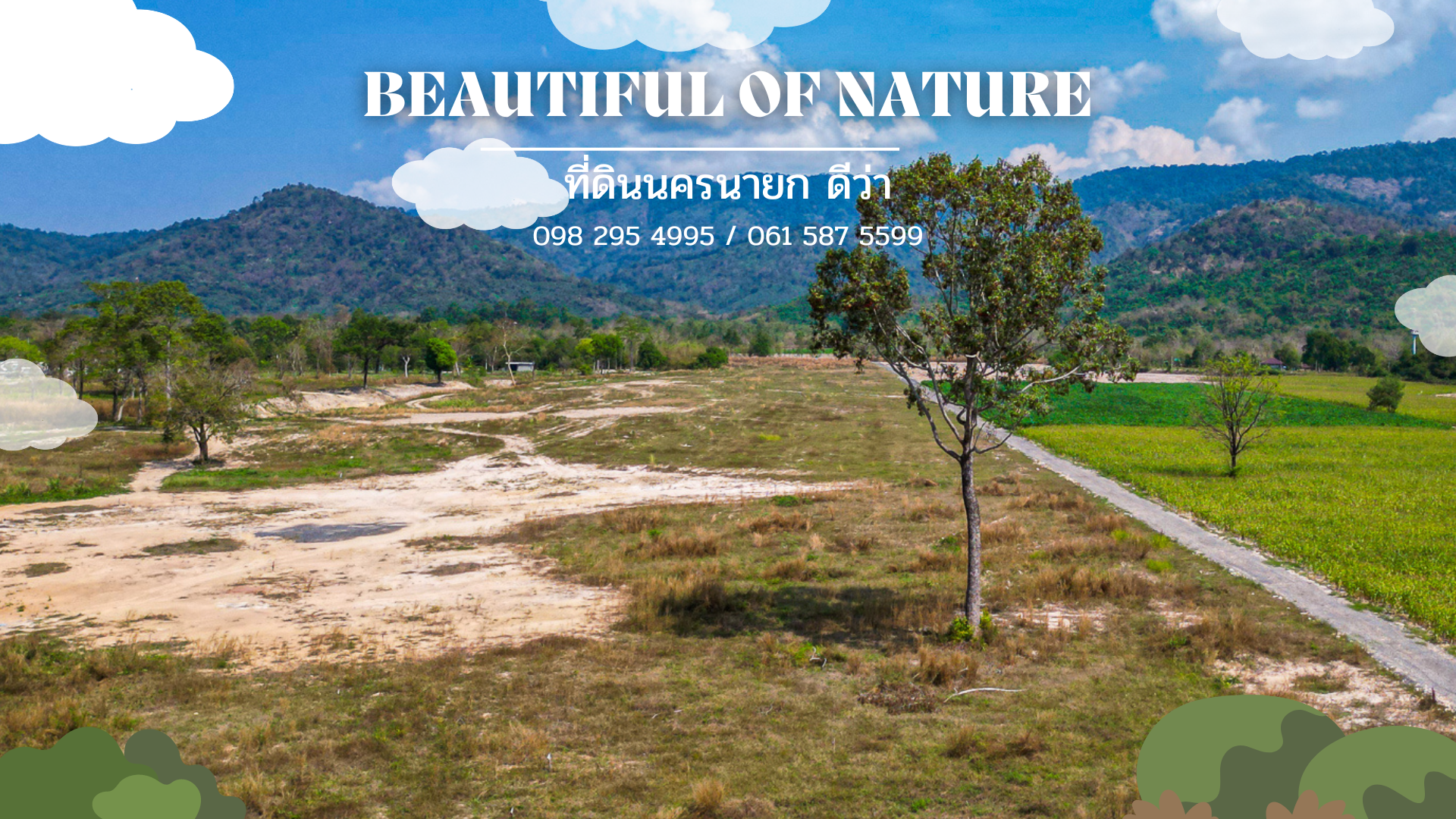 ขายที่ดินวิวภูเขาล้อมรอบ ด้านหลังที่ดินติดลำธารธรรมชาติ ที่แบบนี้ หายากแล้ว ต.เขาพระ อ.เมือง จ.นครนายก โฉนดครุฑแดง