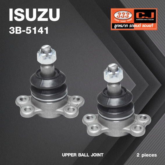 (2 ตัว) ลูกหมากปีกนกบน ISUZU BUDDY ปี 1981 / KBZ ปี 1981-1986 / อีซูซุ ตู้ บัดดี้ เคบีแซด / 3B-5141 / ยี่ห้อ 333 UPPER BALL JOINT